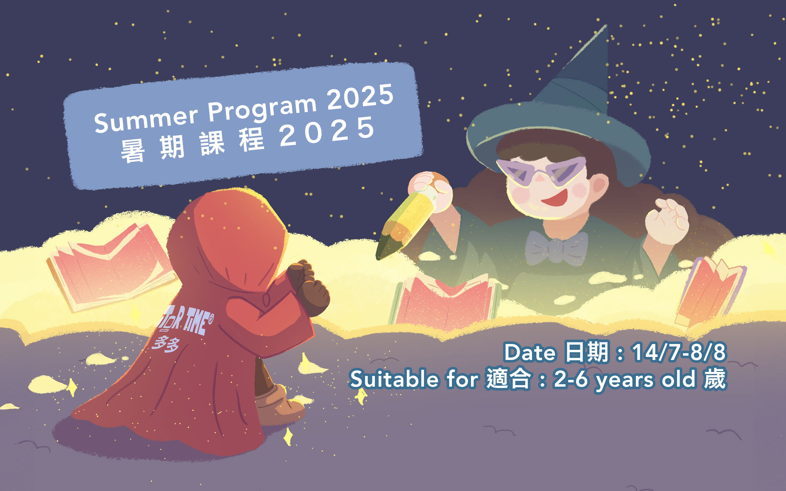 summer program